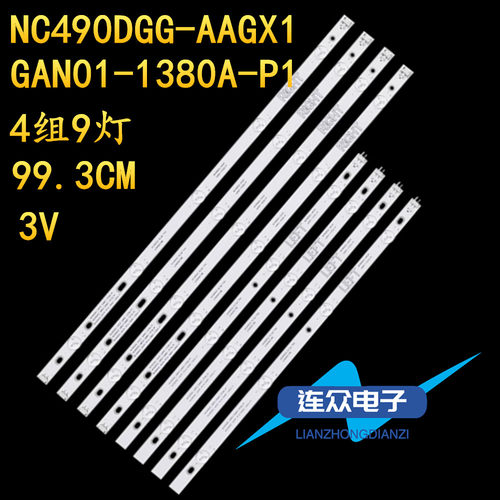 适用于LG 49LG63CJ-CA液晶电视背光LED灯条NC490DGG-AAGX1 4组