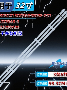 适用于康冠PS-32Q60背光灯条6060 83201A22 V116-119/D3/VF6-2-6