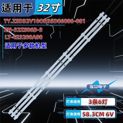 适用于康冠PS-32Q60背光灯条6060 83201A22 V116-119/D3/VF6-2-6