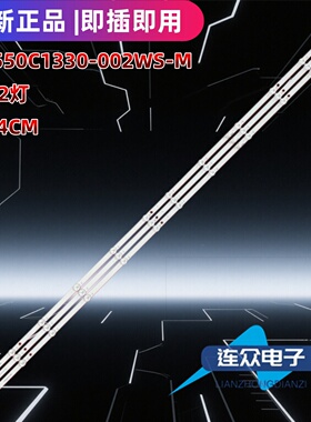 适用于长虹55Q3600背光灯条JL.D550C1330-002WS-M_V02 C550U2