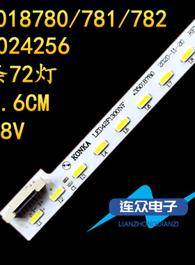 适用于康佳LED42M1200AF LED42M3820AF液晶电视背光灯条37023501