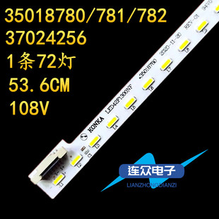 适用于康佳LED42M1200AF LED42M3820AF液晶电视背光灯条37023501