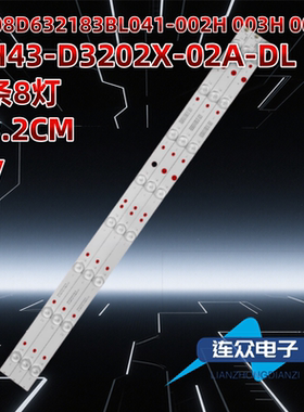 32寸杂牌机E32A1900灯条PB08D632183BL041-003H/002H/004H E3403