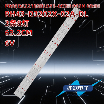 32寸杂牌机E32A1900灯条PB08D632183BL041-003H/002H/004H E3403