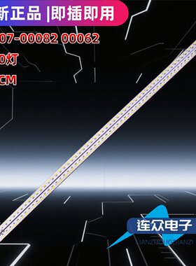适用于海康威视DS-D5032FC灯条900-07-00082 00062 31.5-2T-L/R