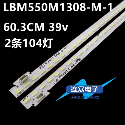 适用海尔LD55U7500液晶电视背光LED灯条LBM550M1308-M-1 2条104灯