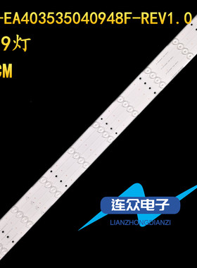 适用海尔LE40G310N H40E18 LE40AL88G30灯条CRH-EA403535040948F