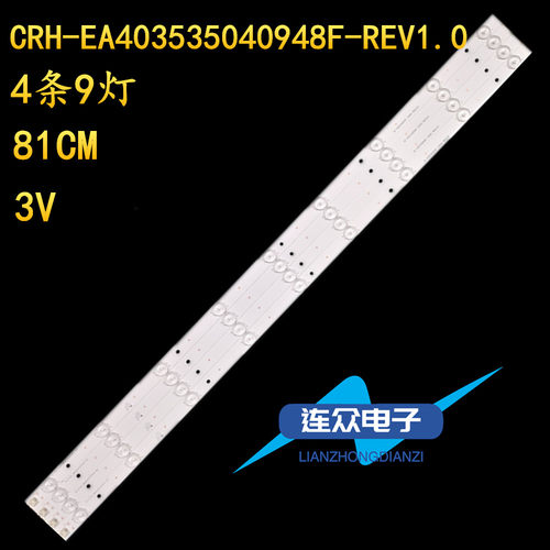 全新原装海尔H40A31 LE40A6 40寸液晶电视灯条 灯管 背光灯4条9灯