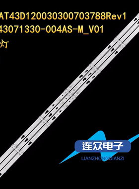 适用43寸乐华43S3液晶电视机背光灯条CRH-AT43D120030300703788