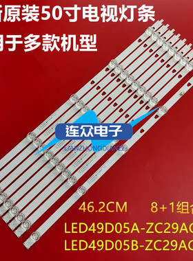 适用夏普4T-C50BDZA背光灯条LED49D05A-ZC29AG-01E 30349005214E