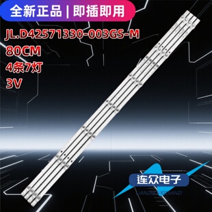 适用于海信HZ43A65E 43寸电视机背光LED灯条JL.D42571330-003GS-M