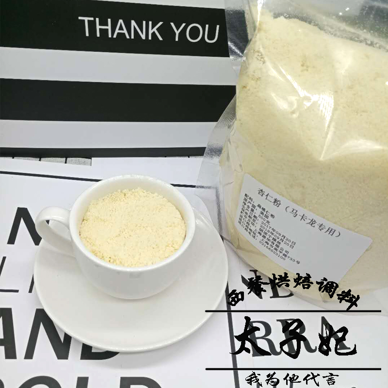 金山马卡龙专用超细过筛杏仁粉