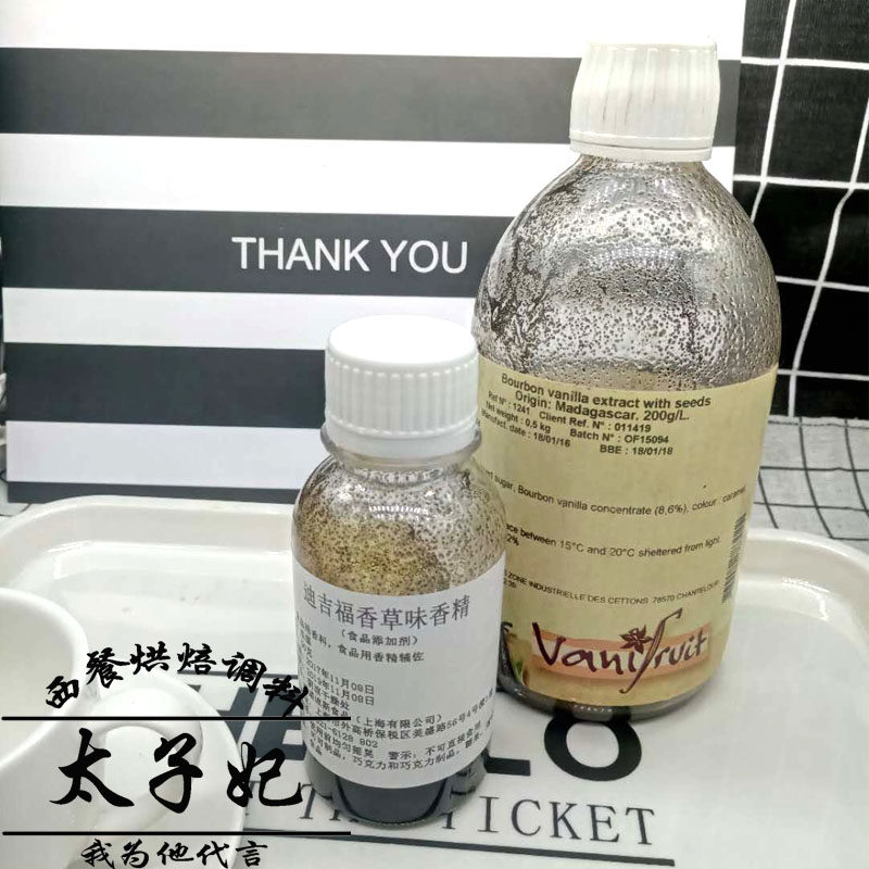 法国进口迪吉福香草烘焙原料