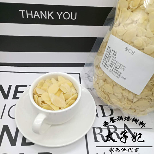 烘焙原料 杏仁片混合片 巴旦木片扁桃仁片 500g分装 包邮