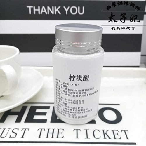 法国原装进口迪吉福dgf柠檬酸