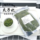 Иран импортированный чистый зеленый и открытый фруктовый ядр 500G Оригинальные сырые необработанные орехи сырья, более бесплатная доставка