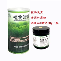 Wanglin Biological Plants Carbon Black Black Bakery активированная бамбуковая древесная порошка 260 г бутылка 8000 сетки супер мелкие пищевые добавки