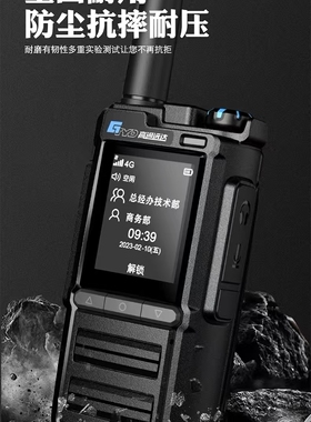 高通远达C98s分体天线后铝板电池充电口高端定制全国通话