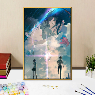 新海诚你的名字数字油画diy填色卡通动漫手工制作简单涂色油彩画