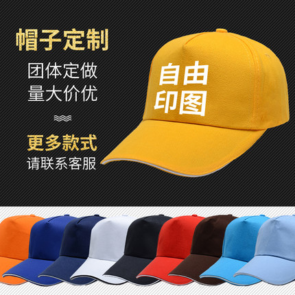 定制帽子DIYlogo鸭舌帽印字