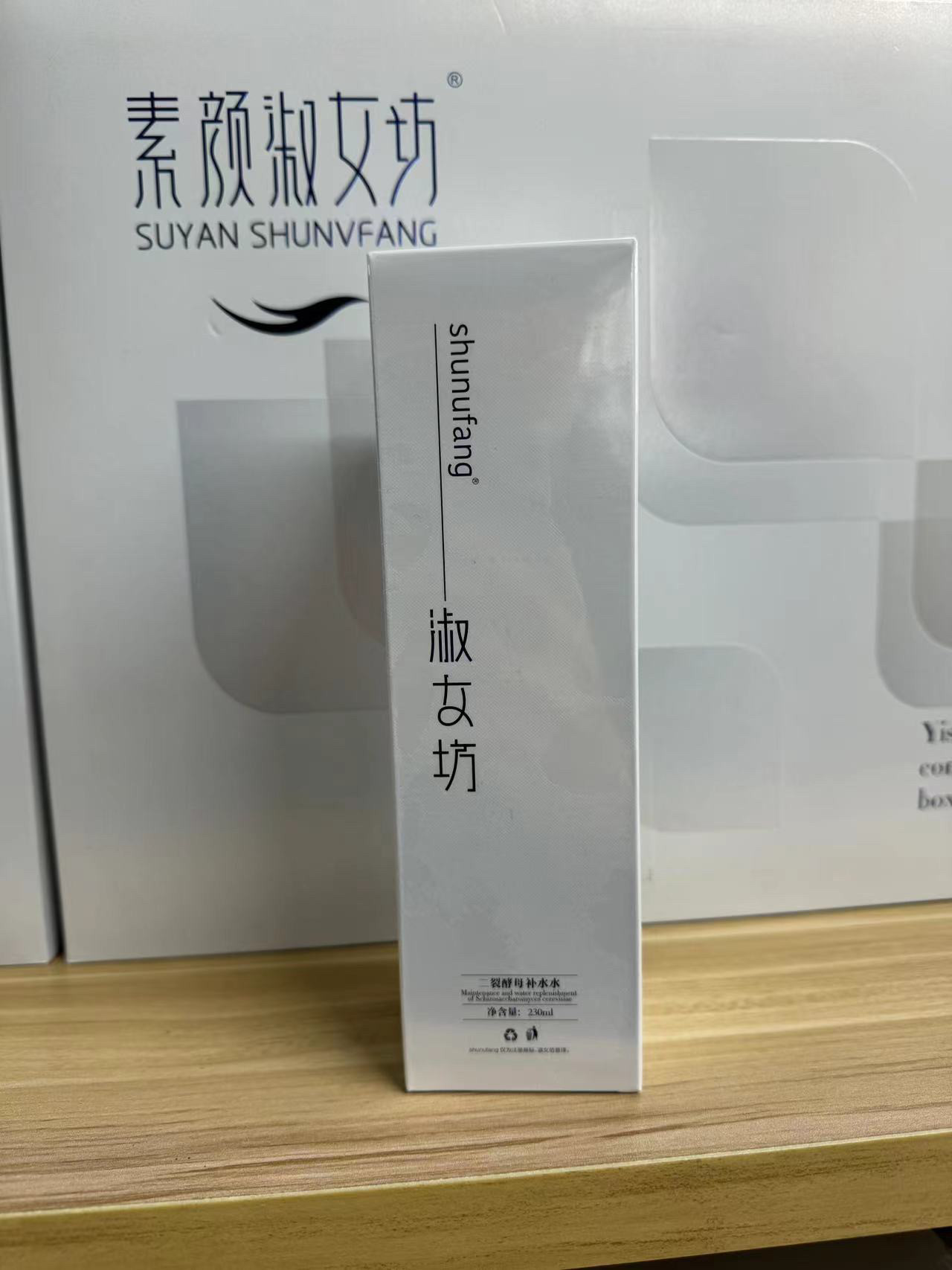素颜淑女坊二裂酵母修护补水水保湿修护防敏舒缓230ml淑女坊护肤