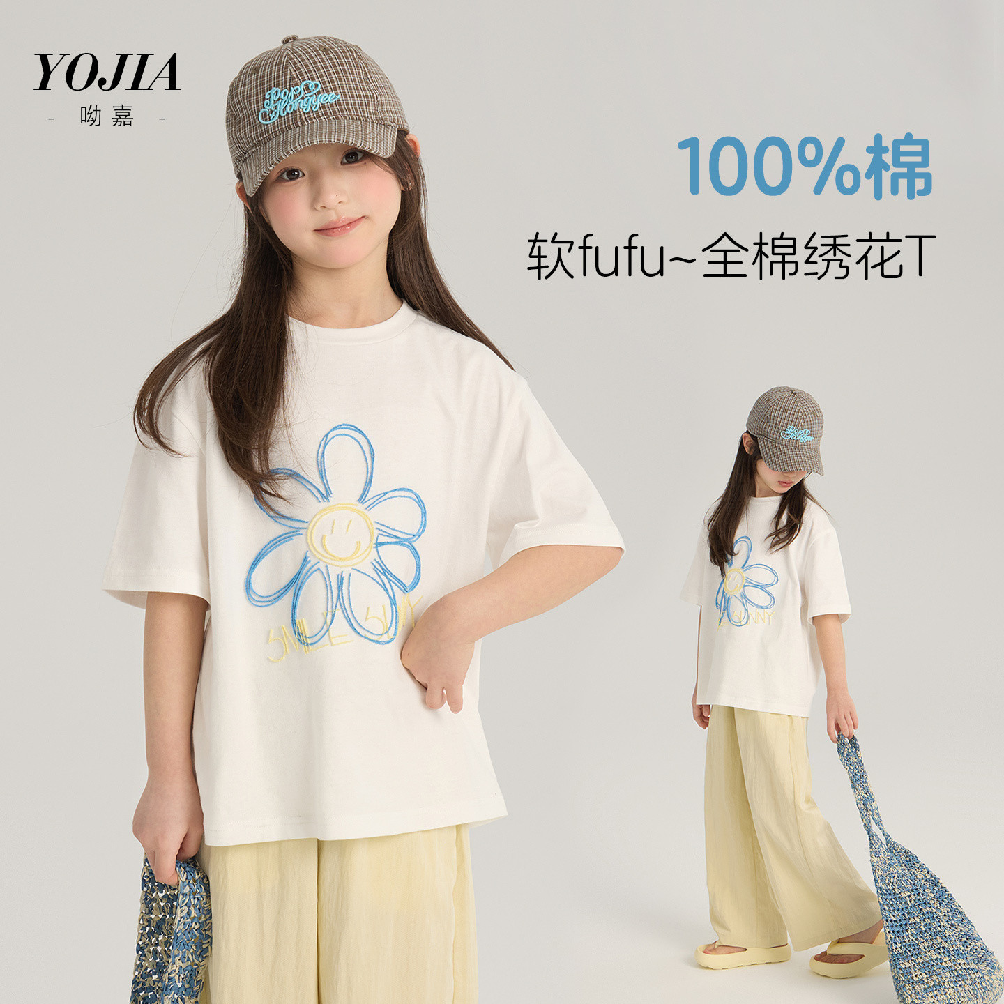 YOJIA女童短袖夏装2026新款洋气甜美童装上衣圆领儿童纯棉T恤夏季