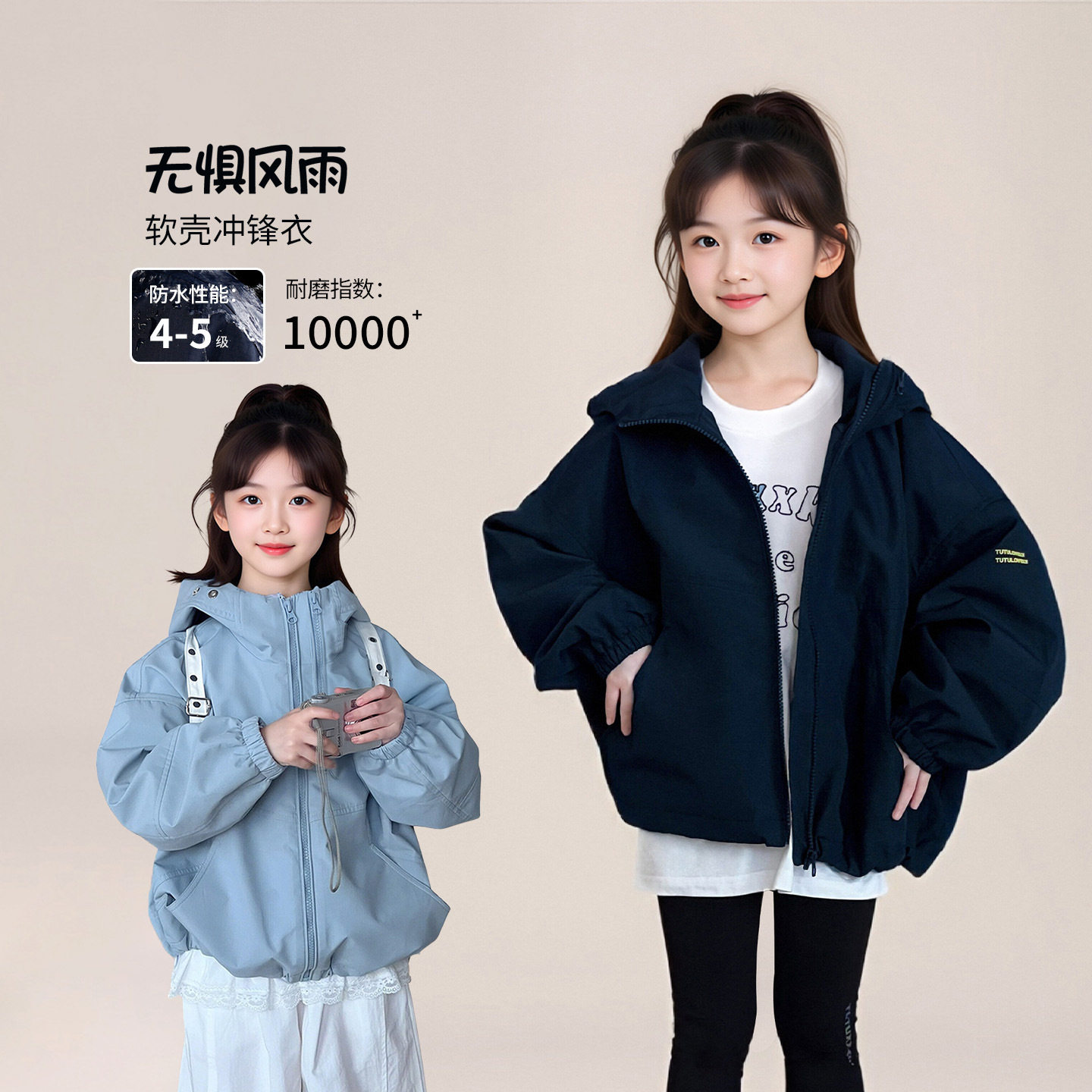 图图小象2026男女童软壳防风冲锋衣春季新款儿童立领连帽防水外套