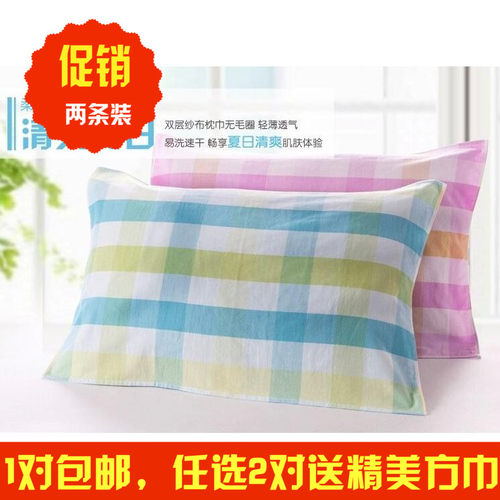 金号专柜正品纯棉枕巾双层纱布