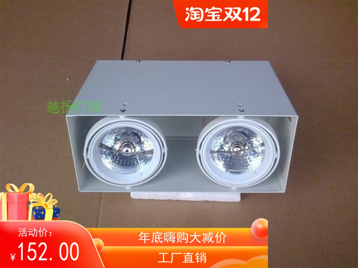 二头双头灯led12w天花灯组合灯三头豆胆灯背景灯卤素光源促销