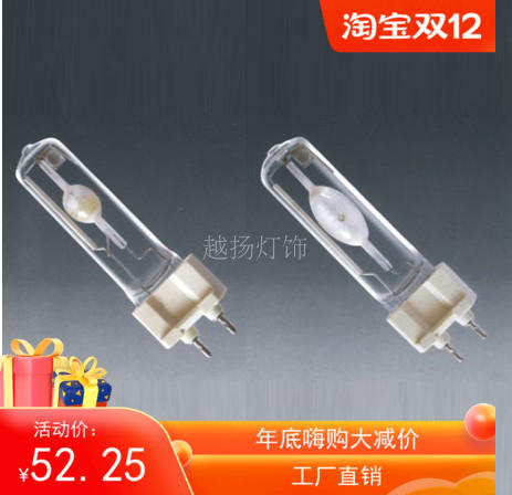 商防眩单端金卤灯G12陶瓷卤钨灯