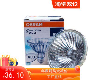 商用防眩Osram欧司朗反射灯杯