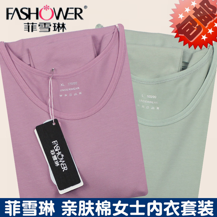 菲雪琳女士秋衣秋裤全棉纯色棉毛衫薄款保暖内衣套装加大码打底衫,女士内衣/男士内衣/家居服,保暖套装,淘宝优惠券,粉丝福利购,淘宝优惠卷