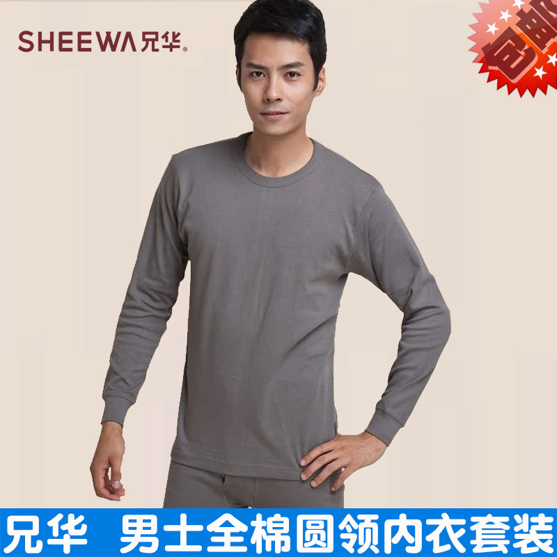 兄华男士保暖内衣纯棉秋衣秋裤全棉圆领中老年保暖内衣套装加大码