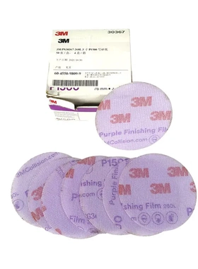 3M260L P1500 干磨砂纸 超细研磨砂纸30367砂纸 3寸抛光砂纸 50片