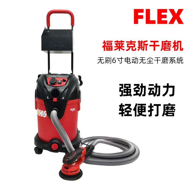 FLEX 汽车工业电动打磨机 砂纸机干磨头圆形6英寸无尘吸尘器集