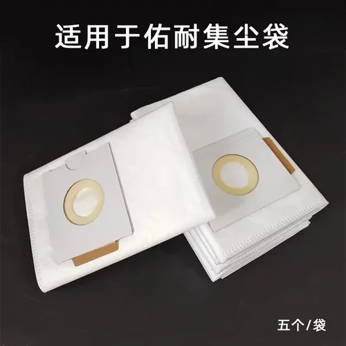 适用于佑耐集尘器集尘袋 Unifine吸尘器灰尘收纳袋收装袋无纺布袋