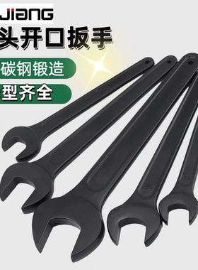 单头呆扳手重型开口工具异型大号加长叉口死口32 3641 4648525168