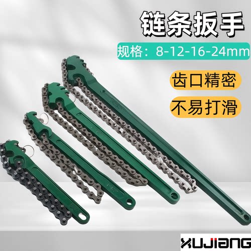 皮带链条式滤清扳手9/12/16/24寸/机油格滤清器拆装链条式管子钳