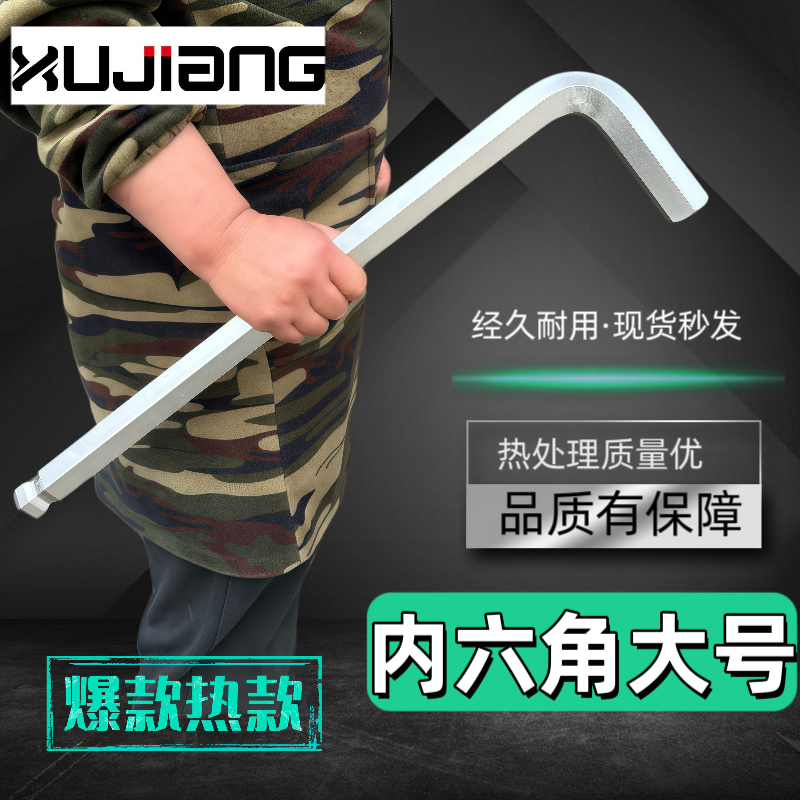 内六角扳手大号单个加长球头12/17/19/22/27/30/4650mm内六方六棱