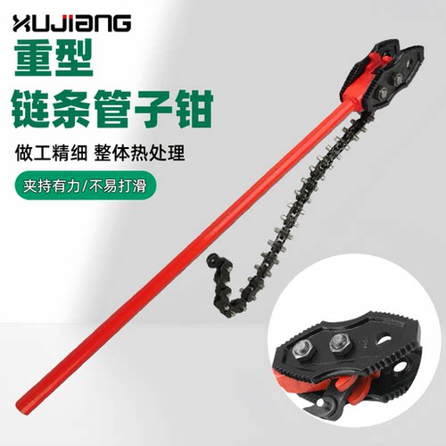 链条链钳旭江规格全价格低