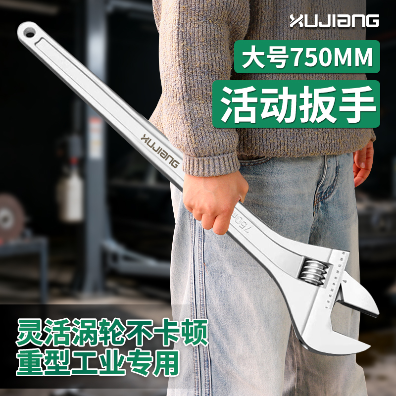 超大规格重型锥柄活动扳手15寸18寸24寸600mm30寸750活口活络扳手
