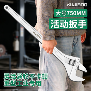 超大规格重型锥柄活动扳手15寸18寸24寸600mm30寸750活口活络扳手