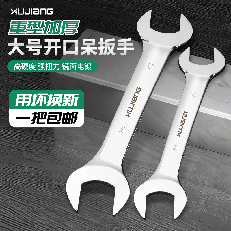 双头叉扳手开口扳手梅花两用