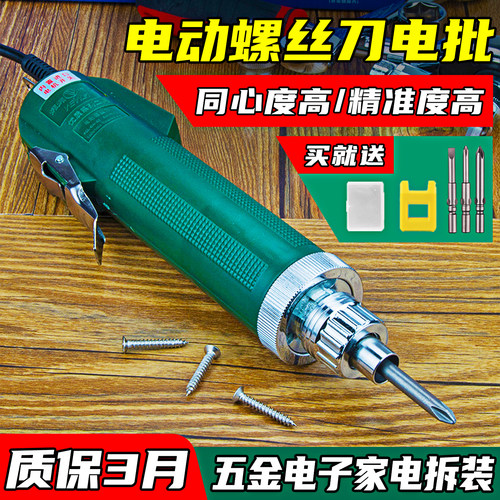 大扭力工业迷你直柄电动螺丝刀