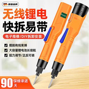 12V电动螺丝刀锂电直柄801无线笔记本手机维修工具800电批 充电式
