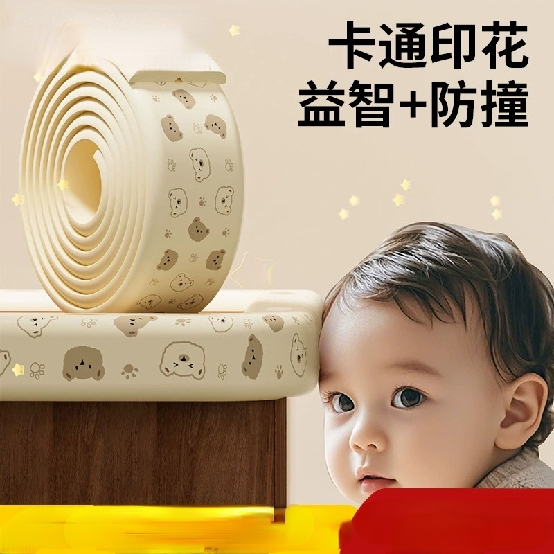 印花款免贴儿童防撞条无痕防护贴条婴儿家用护角条护墙条墙角包边