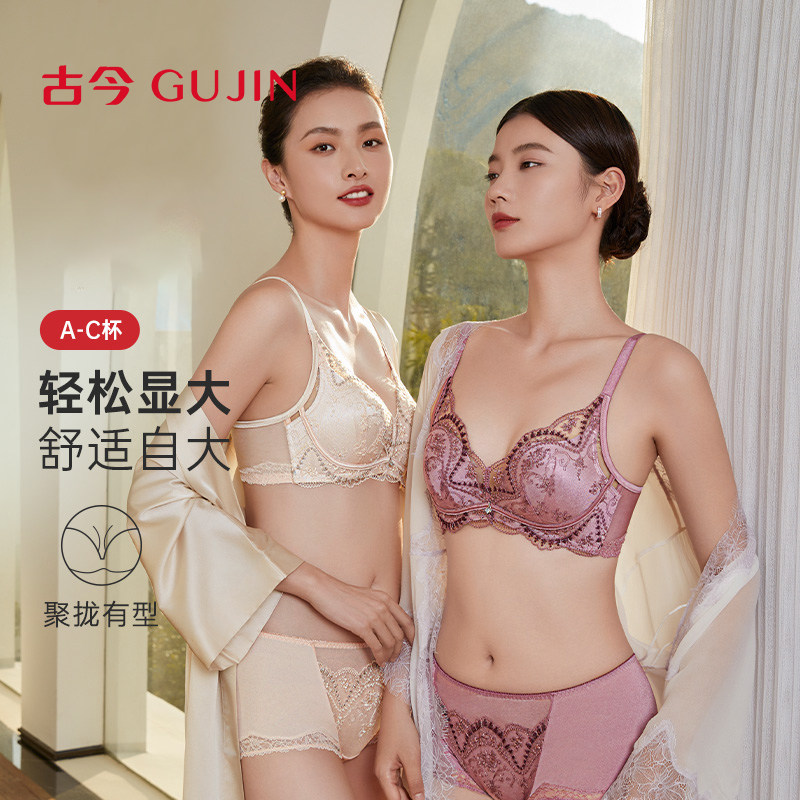 【商城同款】古今内衣小胸显大自然聚拢无钢圈蕾丝文胸罩