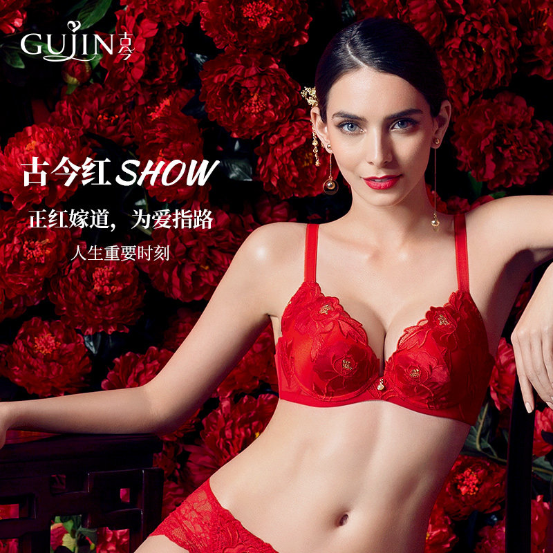古今内衣女聚拢深V性感大红色内衣本命年聚拢文胸0H885