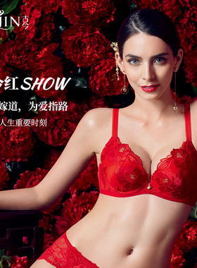 古今内衣女聚拢深V性感大红色内衣本命年聚拢文胸0H885