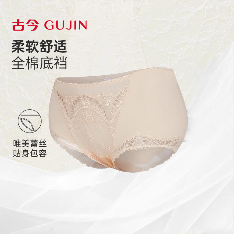 古今女士内裤中腰舒适